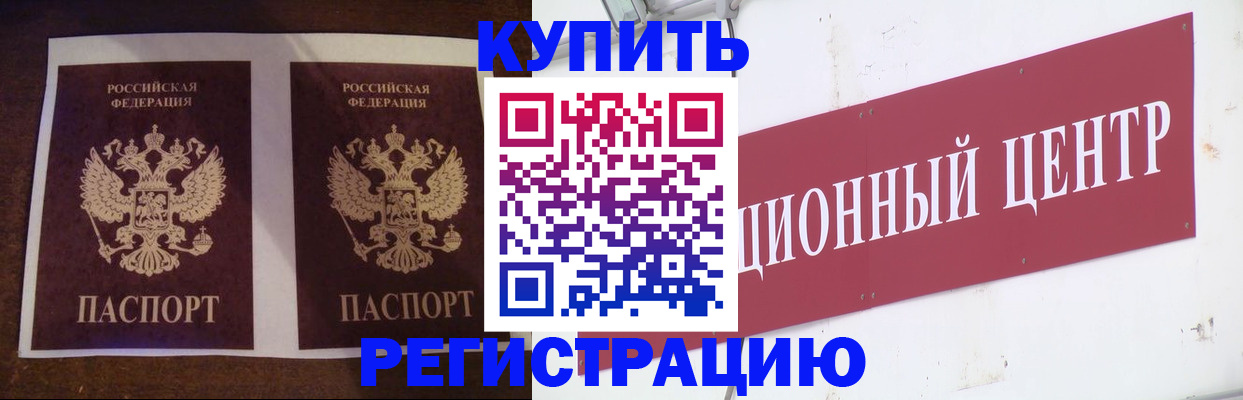 прописка паспорт в Урюпинске