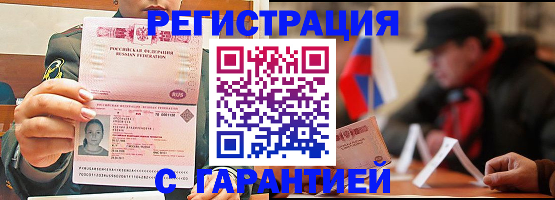 прописка поиск в Урюпинске